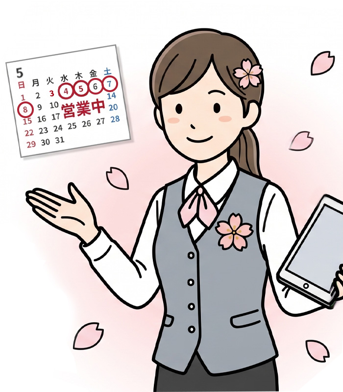 サポート担当